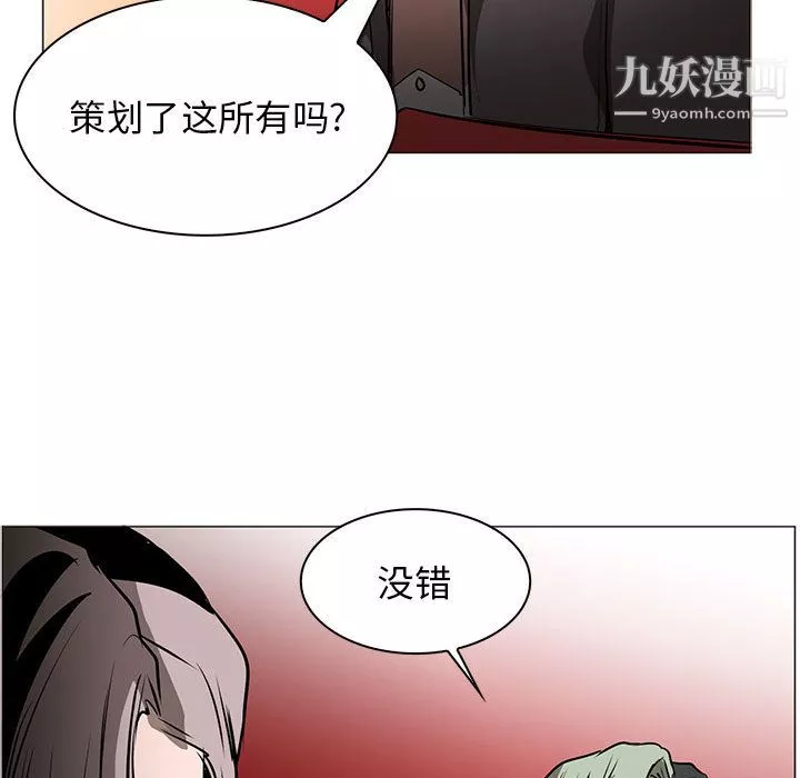 PainKiller-正義的背後第44話