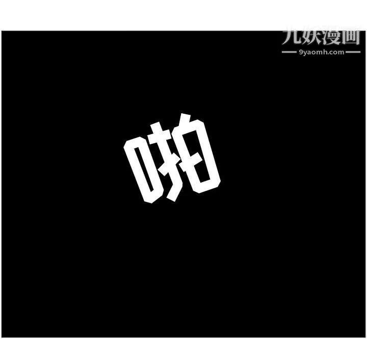 PainKiller-正义的背后-第44话 - 图片 42