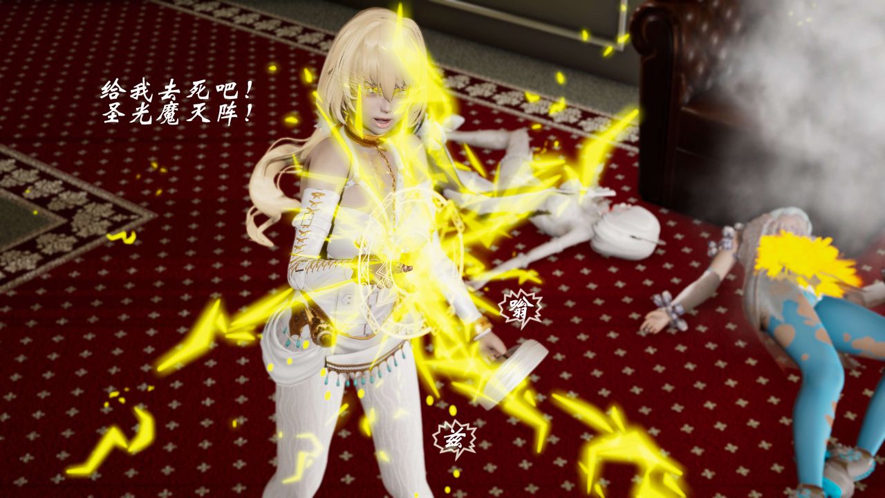 [3D]破界紀元-第三季天動篇第13話