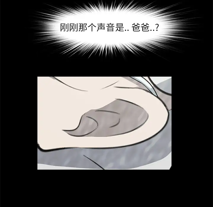 始发怪谈第17话