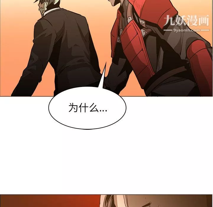 PainKiller-正义的背后-第44话 - 图片 46