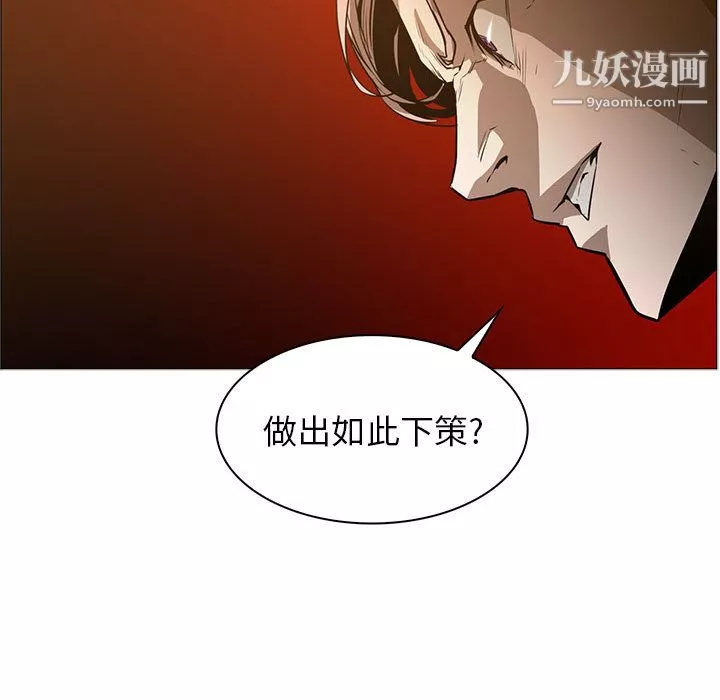 PainKiller-正義的背後第44話