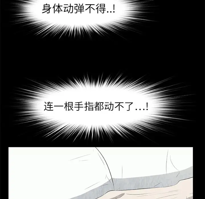 始发怪谈第17话