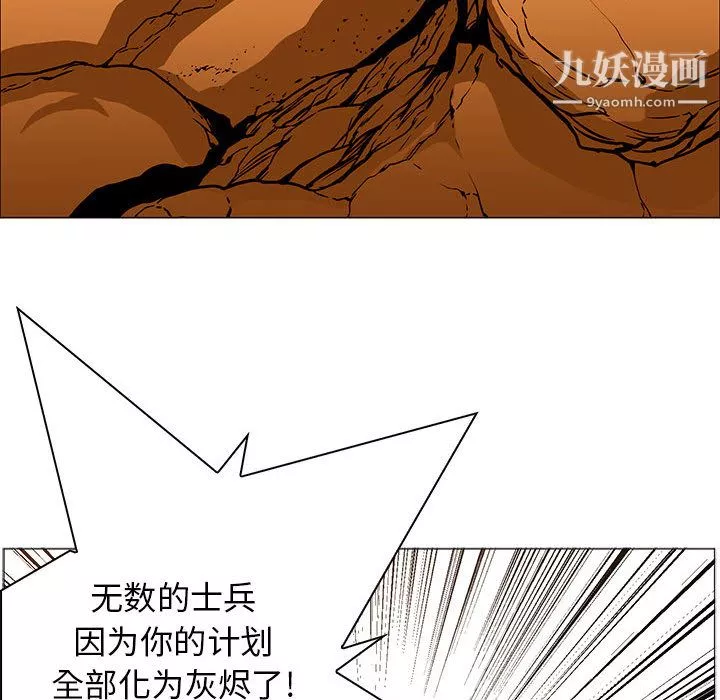 PainKiller-正義的背後第44話