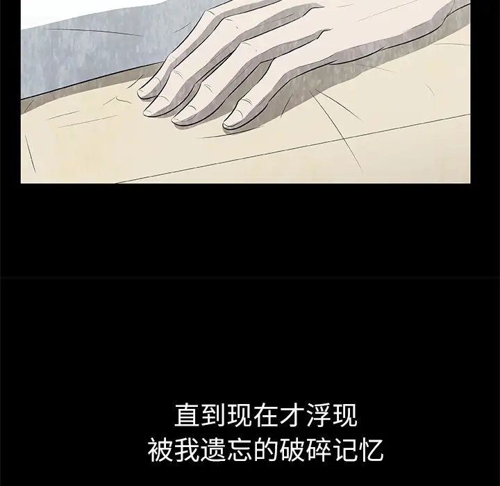 始发怪谈第17话