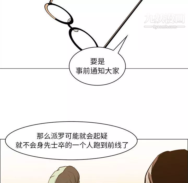 PainKiller-正義的背後第44話