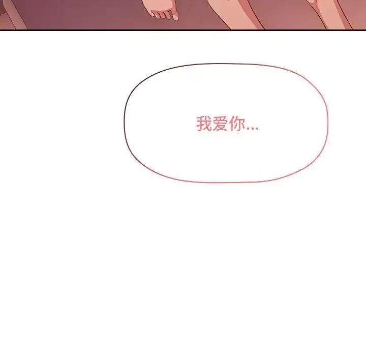 欢迎进入梦幻直播间-第65话-最终话 - 图片 146
