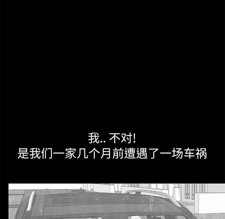 始发怪谈第17话