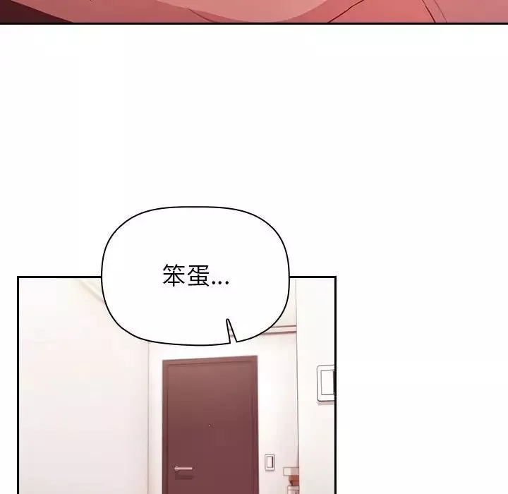 欢迎进入梦幻直播间-第65话-最终话 - 图片 148
