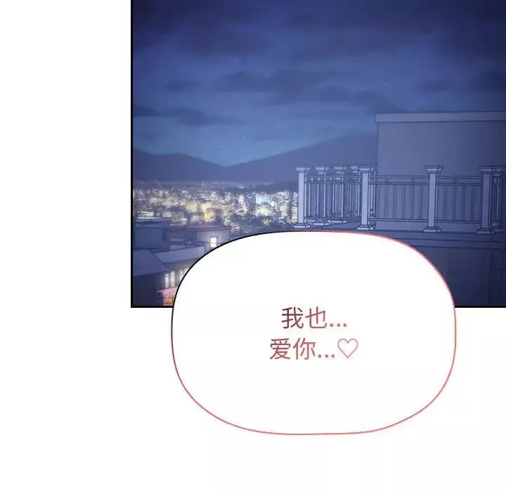 欢迎进入梦幻直播间-第65话-最终话 - 图片 151