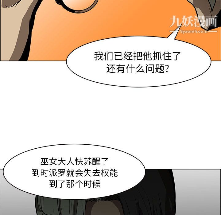 PainKiller-正義的背後第44話