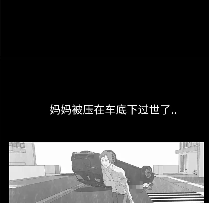 始发怪谈第17话