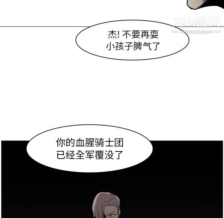 PainKiller-正义的背后-第44话 - 图片 63