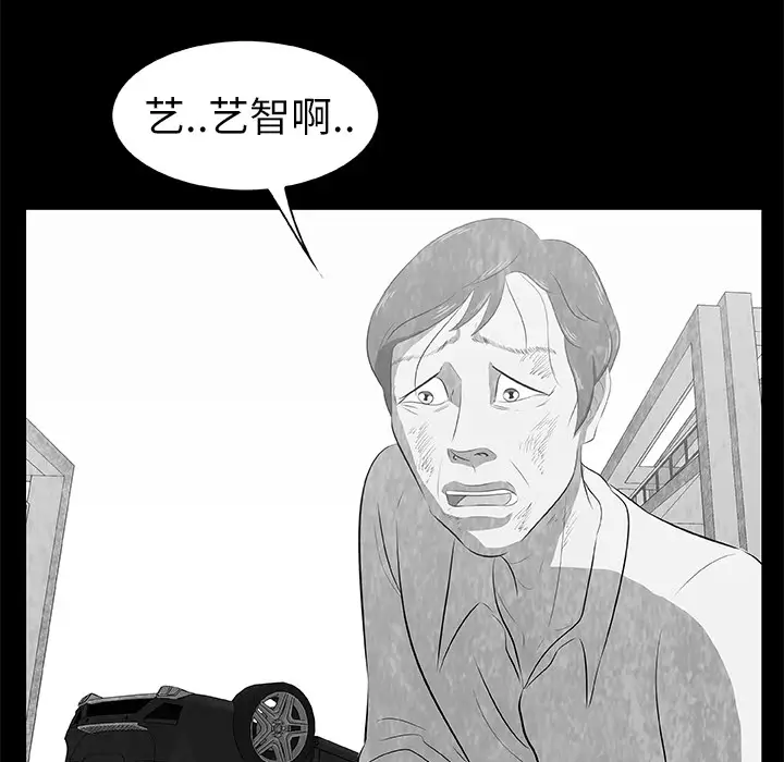 始发怪谈第17话