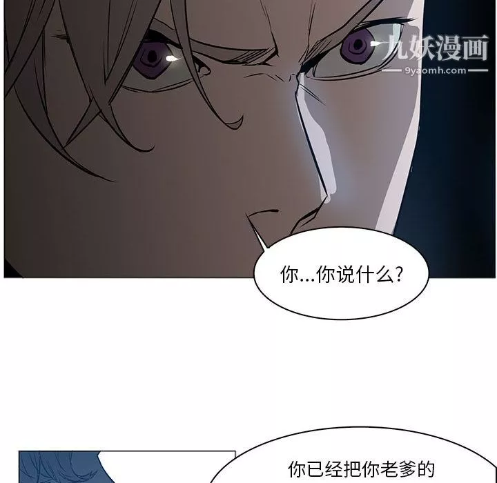 PainKiller-正义的背后-第44话 - 图片 66