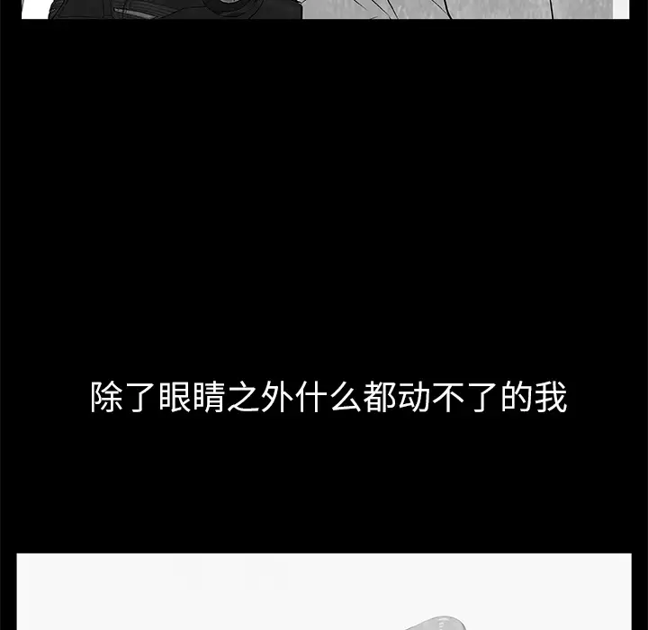 始发怪谈第17话