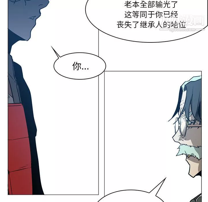 PainKiller-正义的背后-第44话 - 图片 67