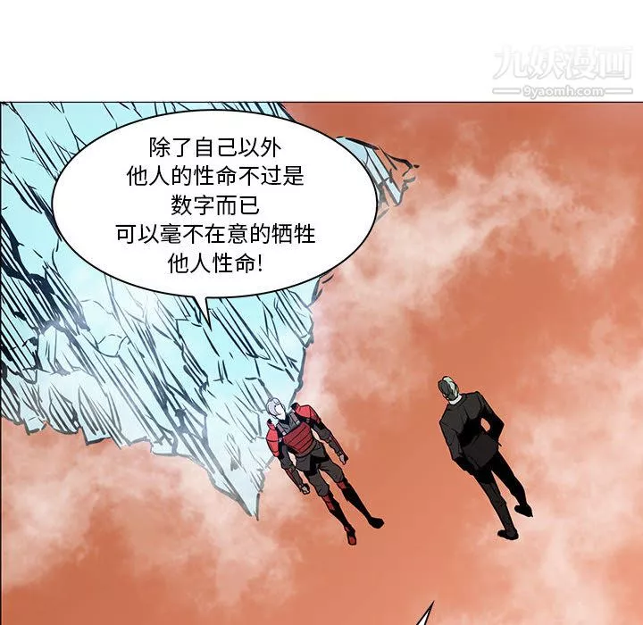 PainKiller-正义的背后-第44话 - 图片 70