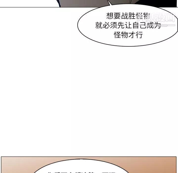PainKiller-正义的背后-第44话 - 图片 74