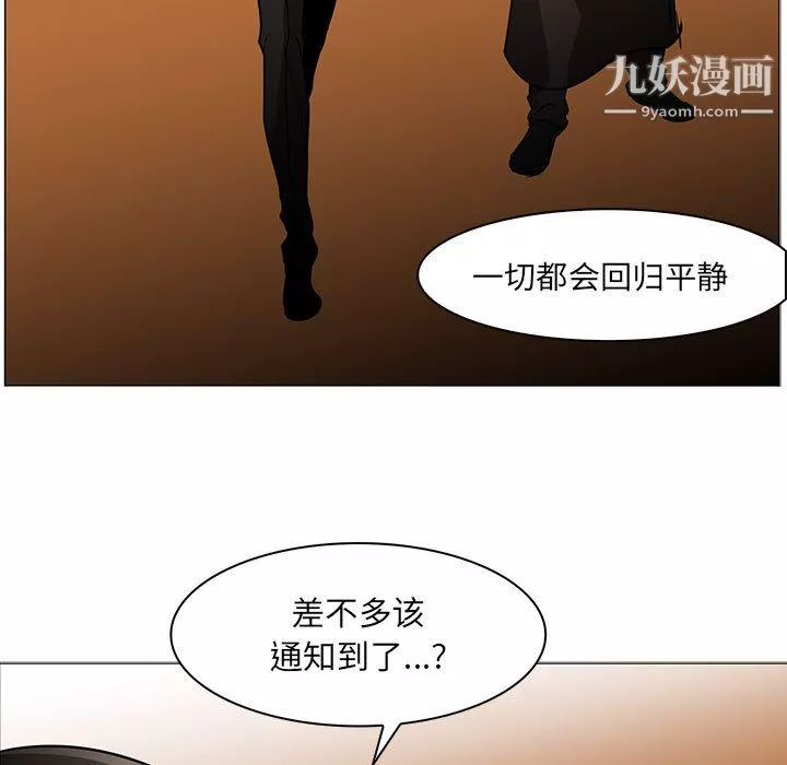 PainKiller-正义的背后-第44话 - 图片 76