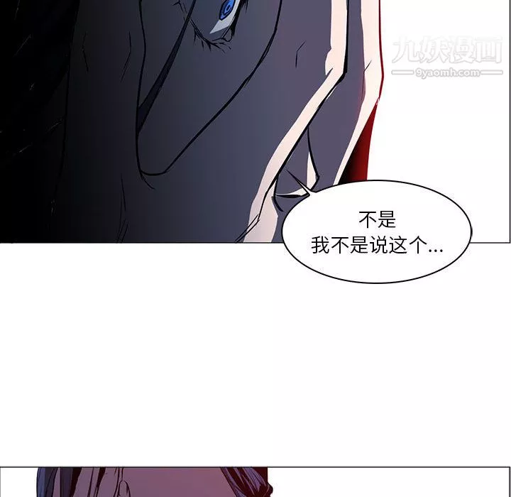 PainKiller-正义的背后-第44话 - 图片 106