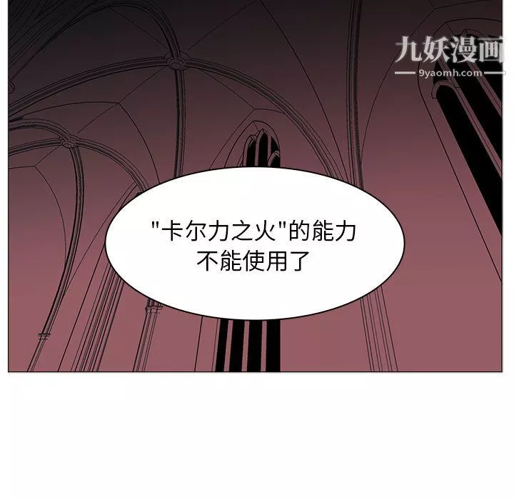 PainKiller-正義的背後第44話