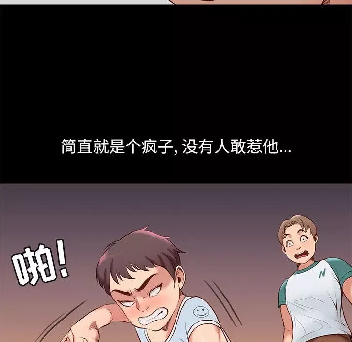 邂逅-第1话 - 图片 51