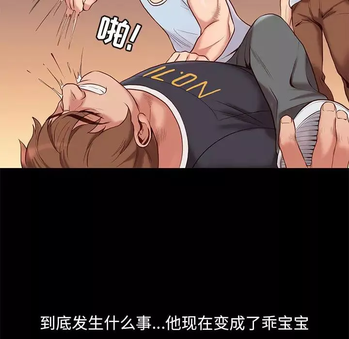 邂逅-第1话 - 图片 52