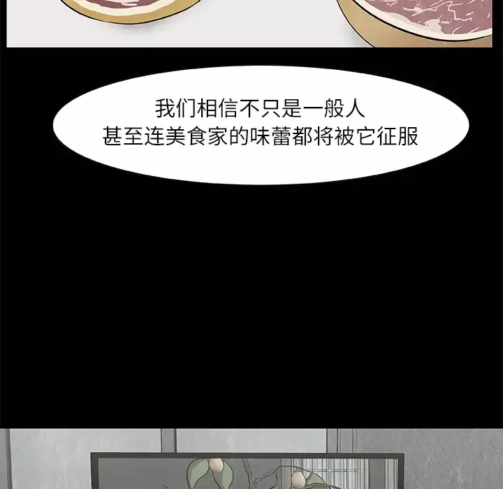始发怪谈第18话