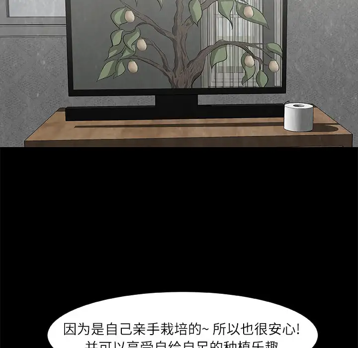 始发怪谈第18话