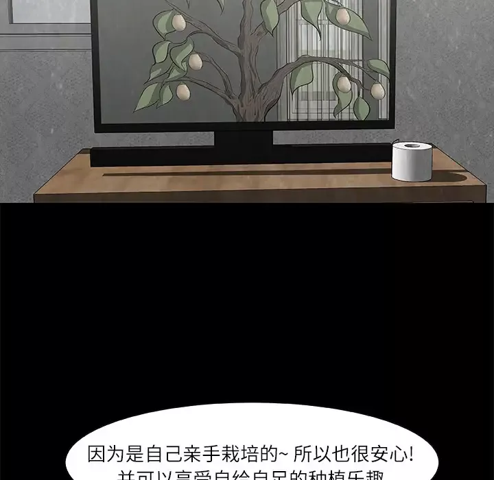 始发怪谈第18话