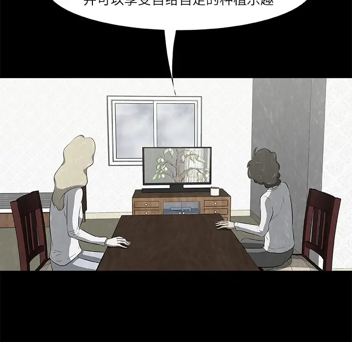 始发怪谈第18话