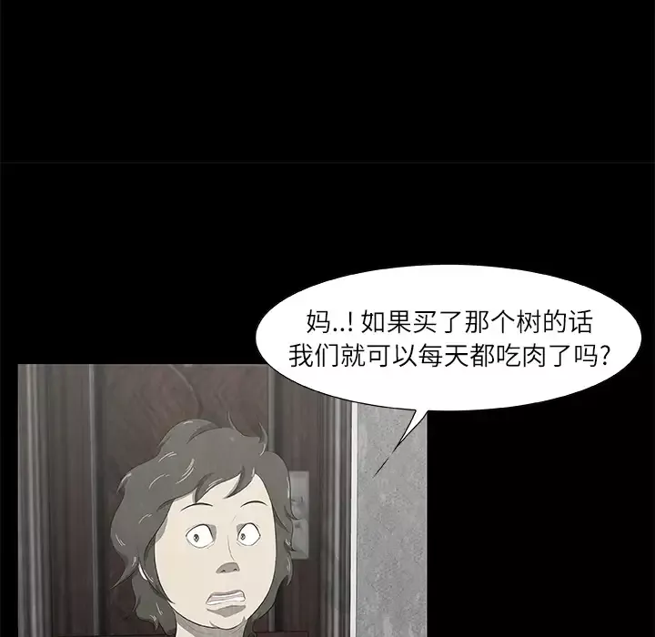 始发怪谈第18话