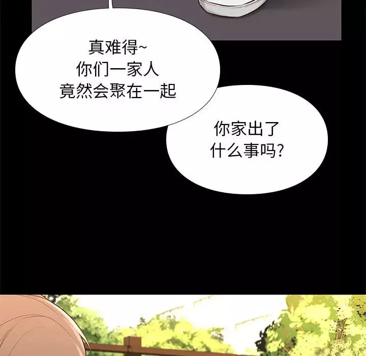 邂逅-第1话 - 图片 59