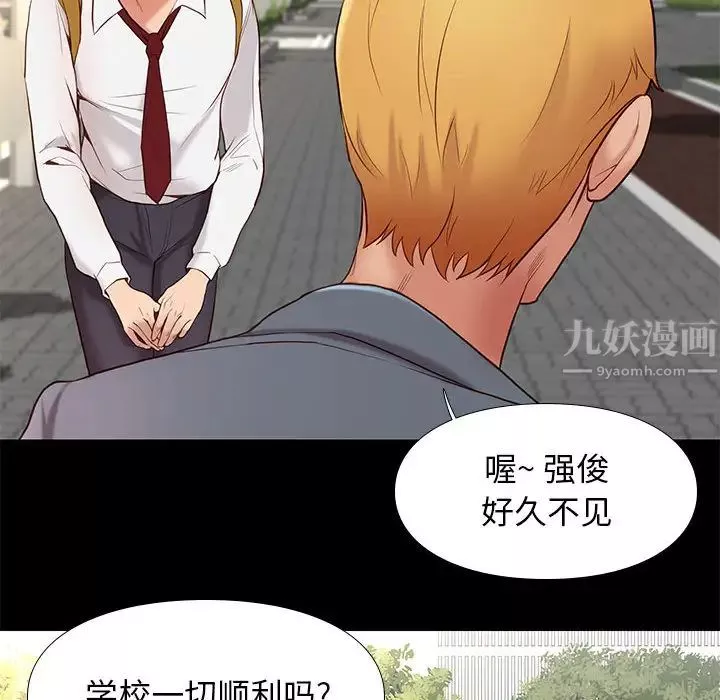 邂逅-第1话 - 图片 63
