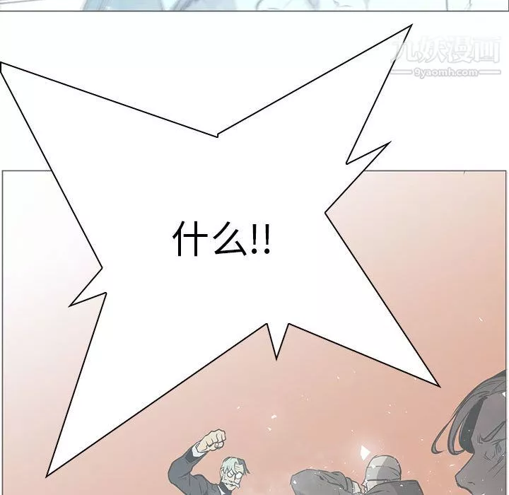 PainKiller-正义的背后-第44话 - 图片 126