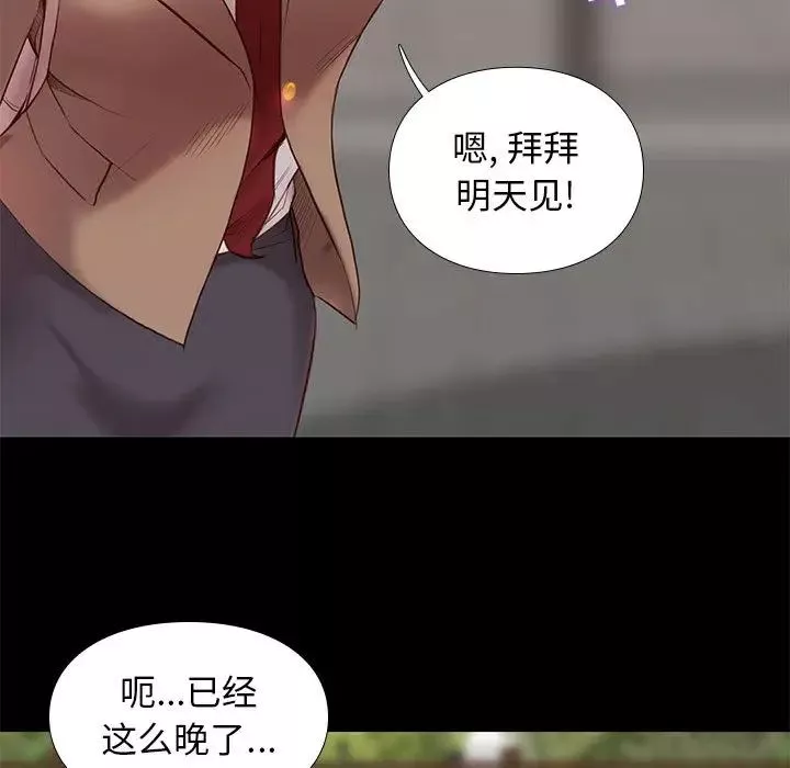 邂逅-第1话 - 图片 70