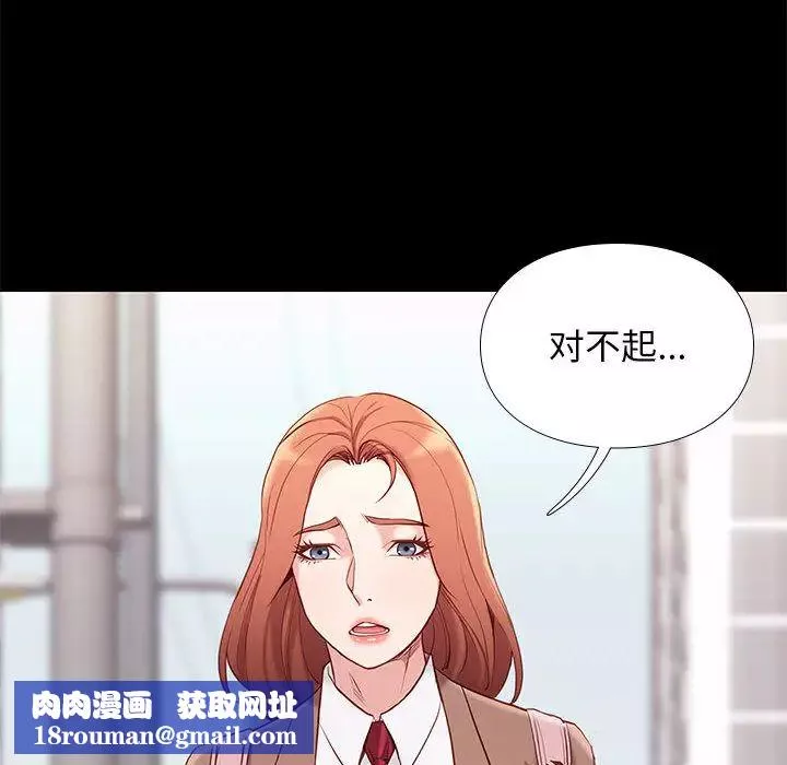 邂逅-第1话 - 图片 79