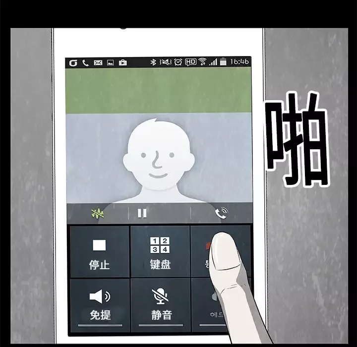 始发怪谈第18话