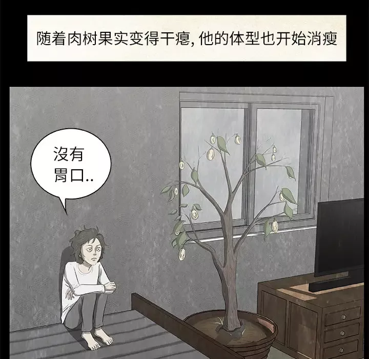 始发怪谈第18话