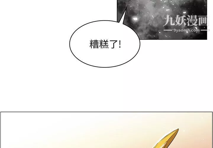 PainKiller-正义的背后-第45话 - 图片 3
