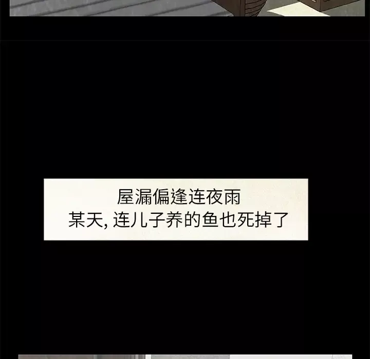 始发怪谈-第18话 - 图片 37