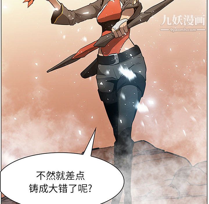 PainKiller-正义的背后第45话