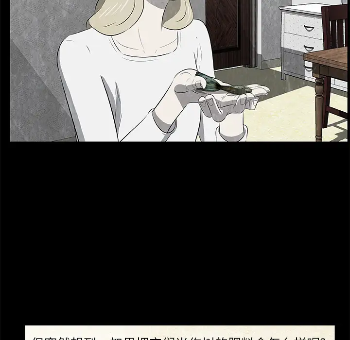 始发怪谈第18话