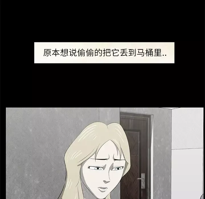 始发怪谈第18话