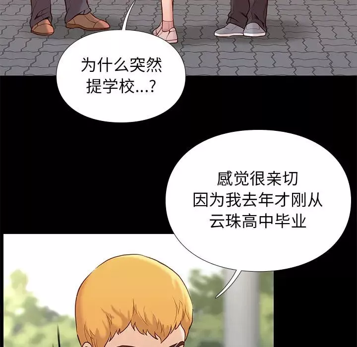 邂逅-第1话 - 图片 88