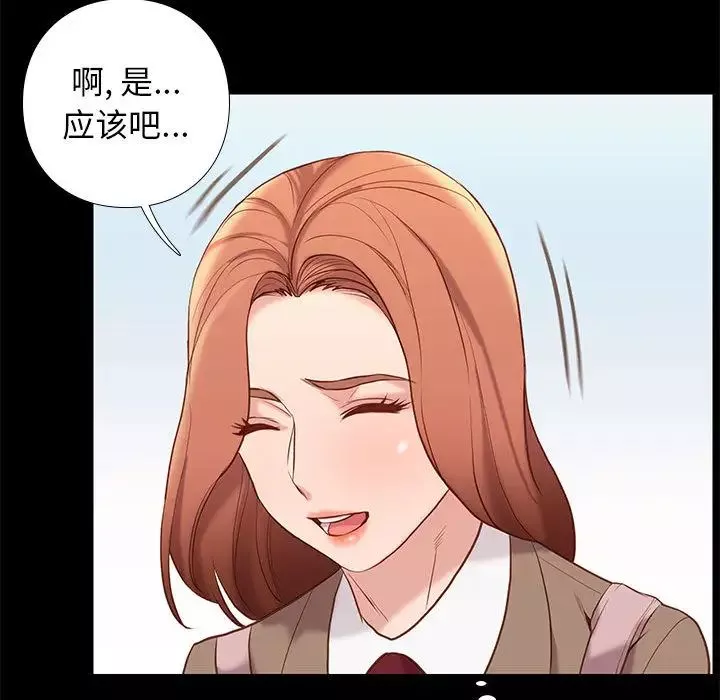 邂逅-第1话 - 图片 90