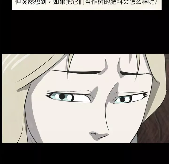 始发怪谈第18话