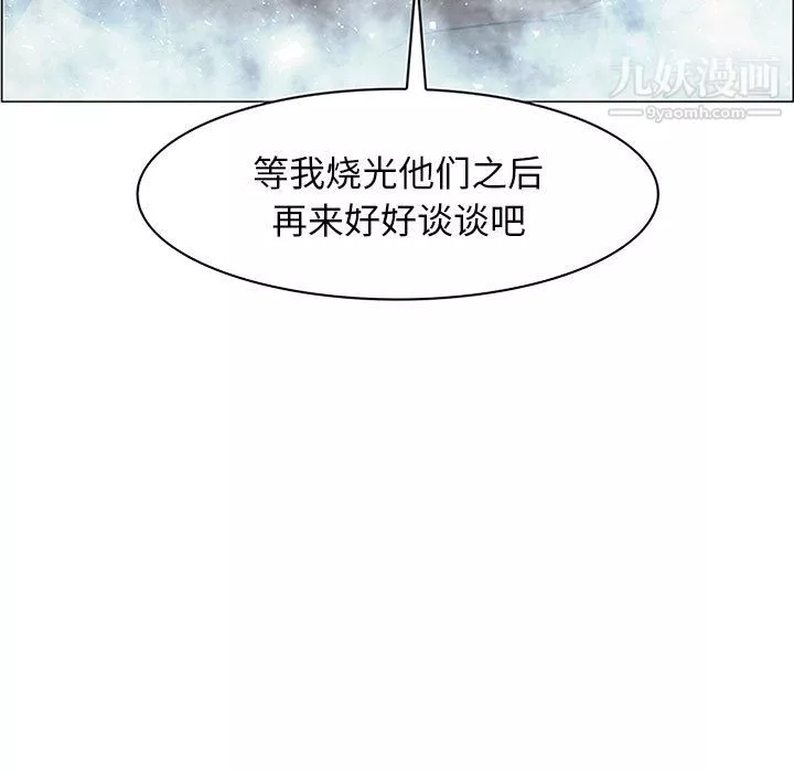 PainKiller-正义的背后-第45话 - 图片 13