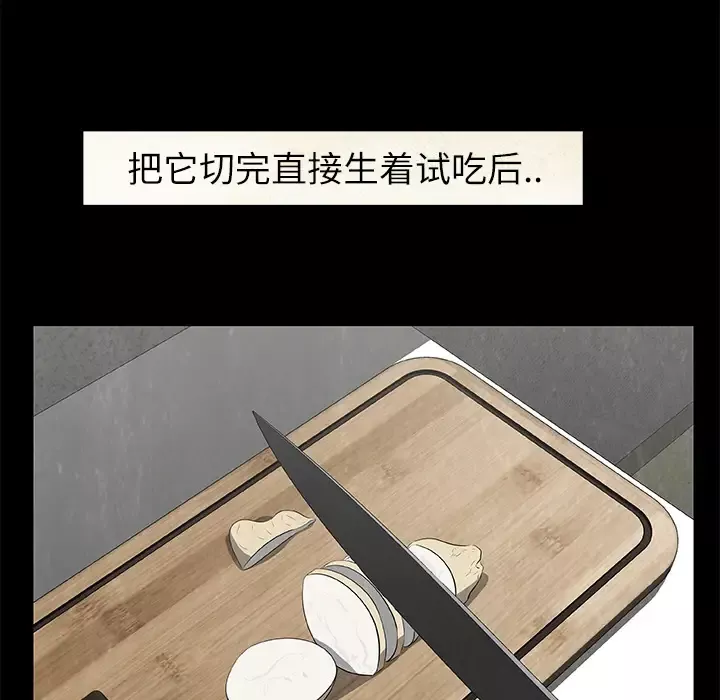 始发怪谈第18话